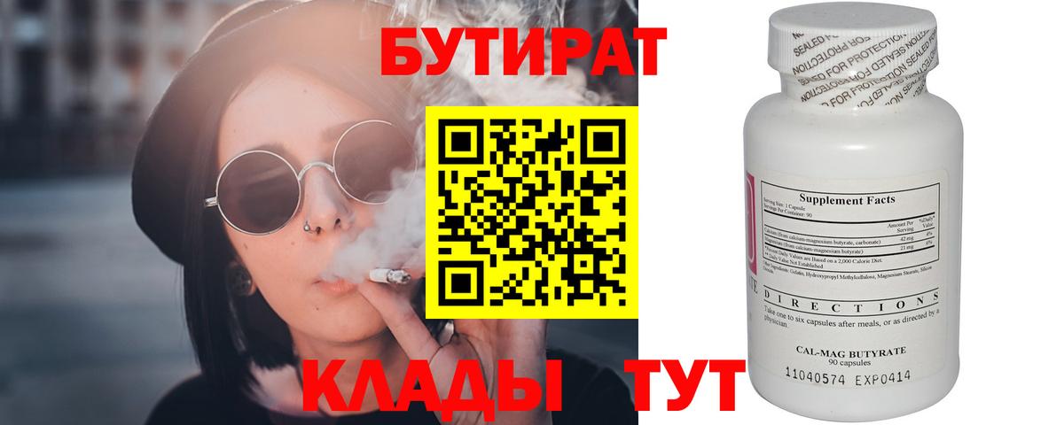 Бутират оксибутират Кохма