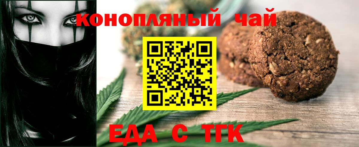Cannafood марихуана  Вход с VPN  Кохма 
