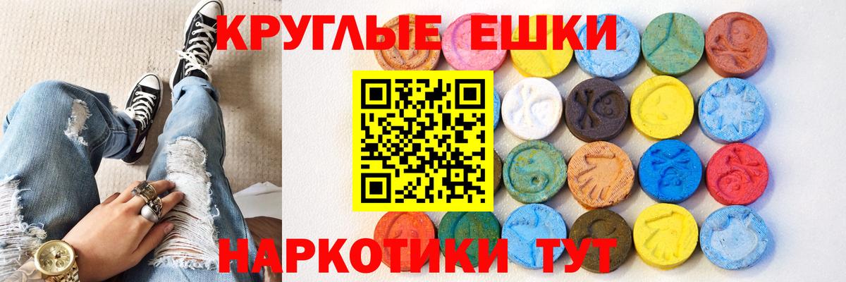 ЭКСТАЗИ таблы Кохма