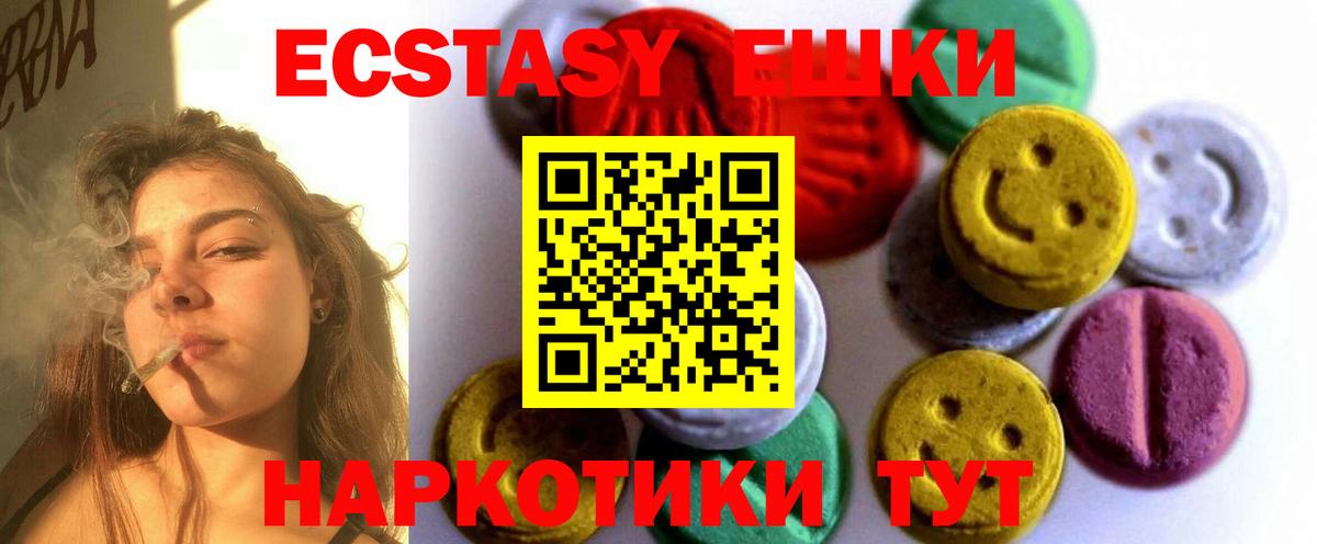 Ecstasy  Вход с VPN  закладка  Ecstasy TESLA  ЭКСТАЗИ круглые  Кохма 