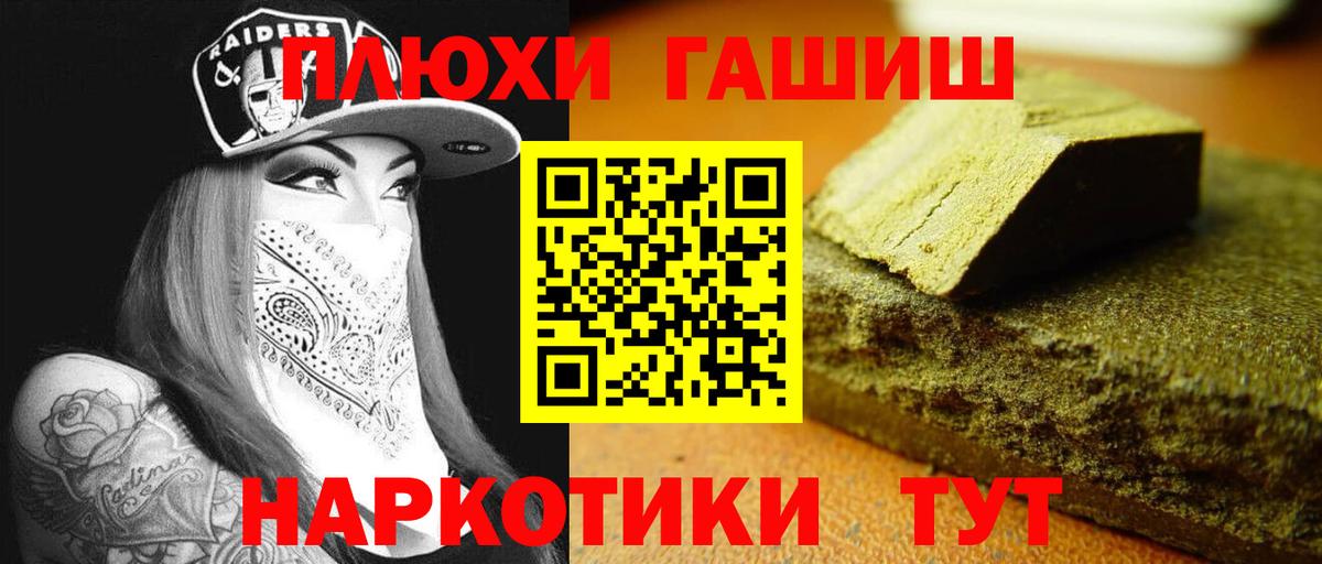 ГАШИШ гашик Кохма