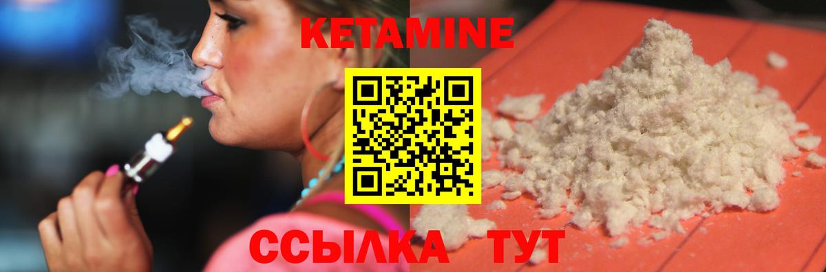 Кетамин ketamine  Кетамин ketamine  OMG ссылки  Кохма  Вход с VPN 