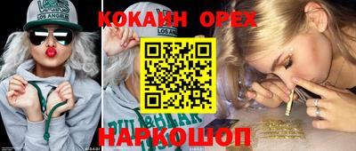 кокаин VHQ Канаш