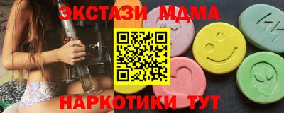 МДМА Камышлов