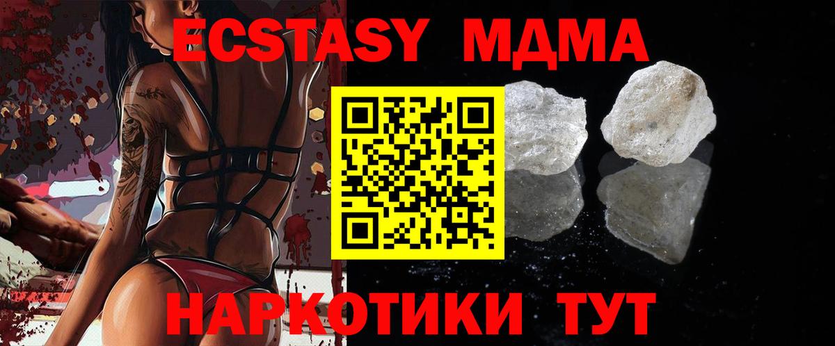 Кохма  МДМА Molly  MDMA молли  Вход с VPN 