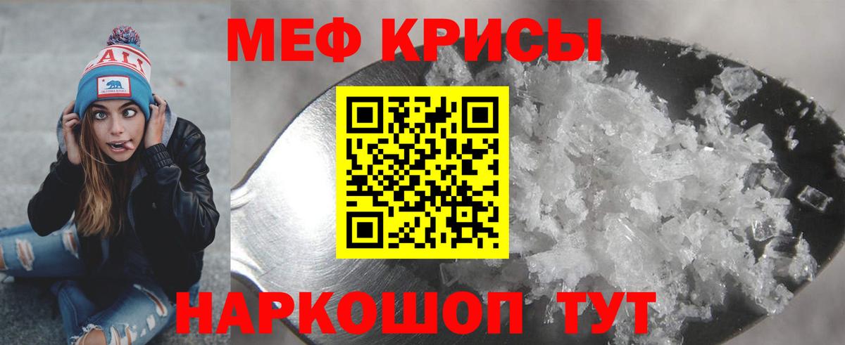 Меф мяу мяу мука Кохма