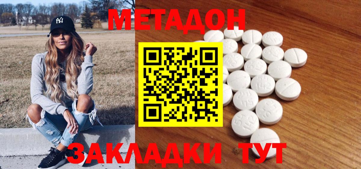 Кохма  Метадон белоснежный  Метадон кристалл  Вход с VPN 