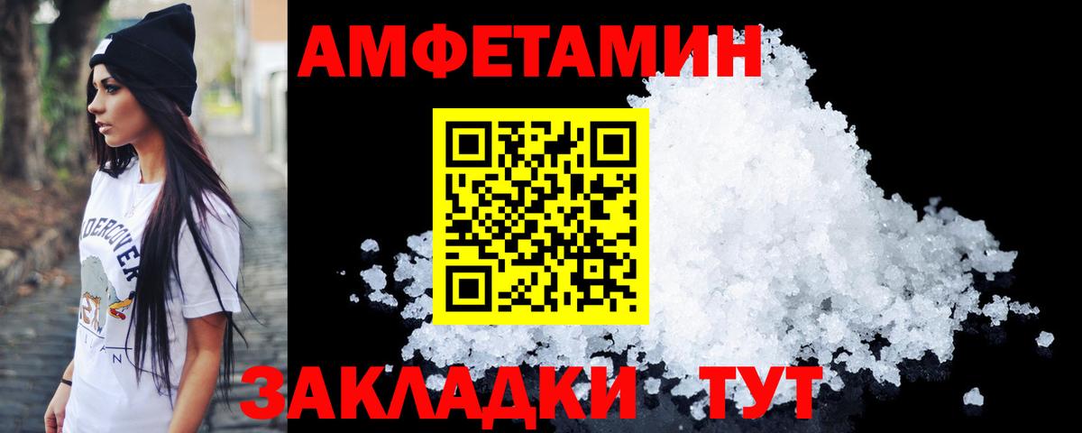 Кохма  МЕТАМФЕТАМИН витя  МЕТАМФЕТАМИН витя  Вход с VPN 