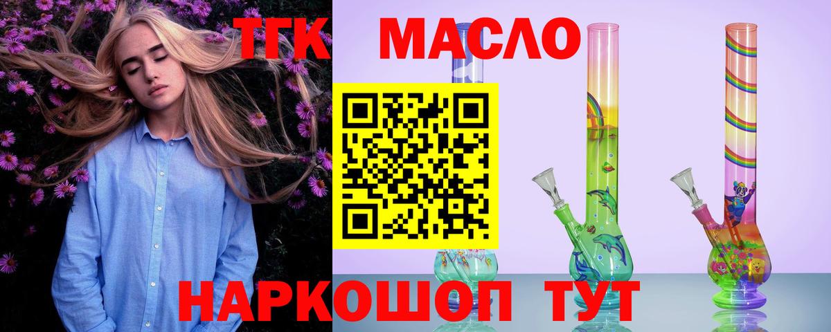 Дистиллят ТГК гашишное масло Кохма
